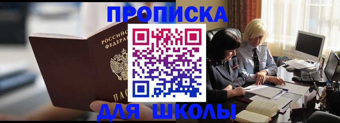 прописка паспорт в Белебее