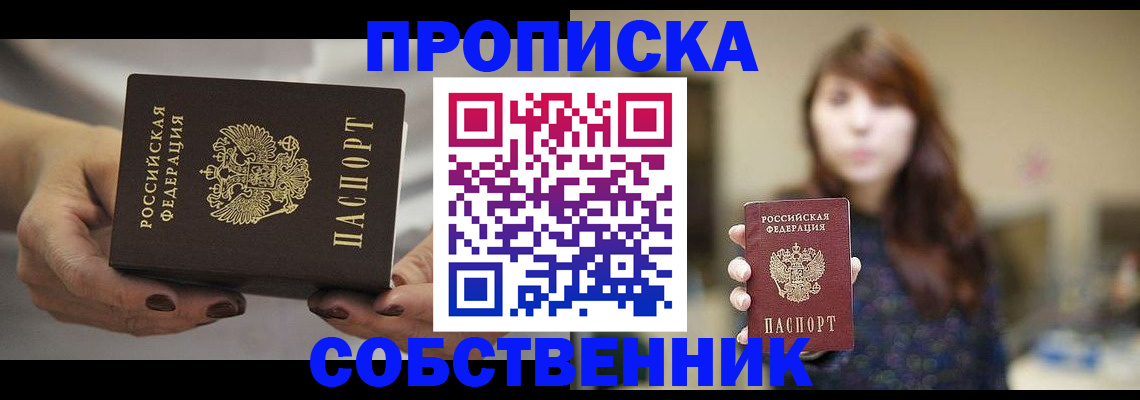 временная регистрация 2025 в Белебее
